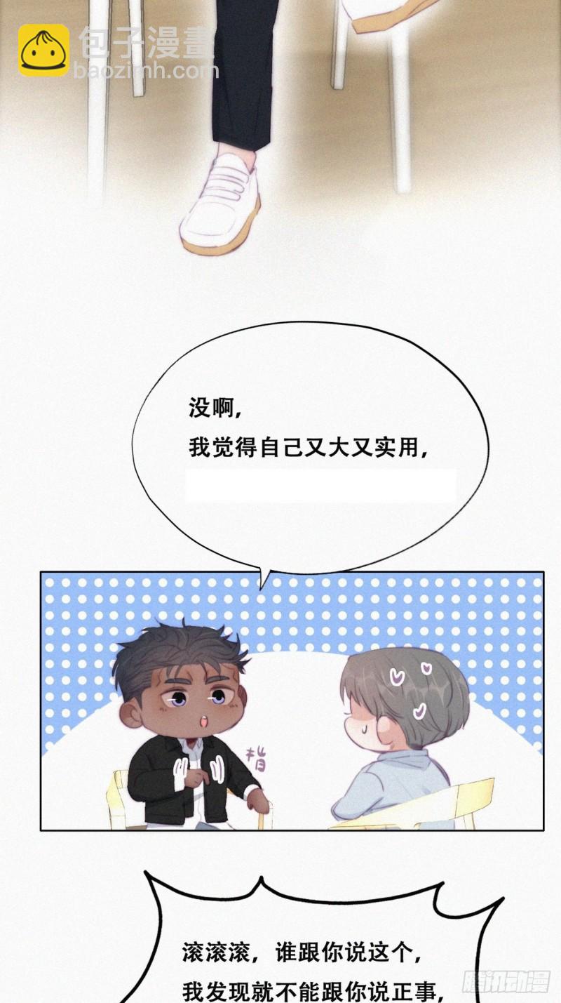 第100话 出击吧！瞿徐氏15