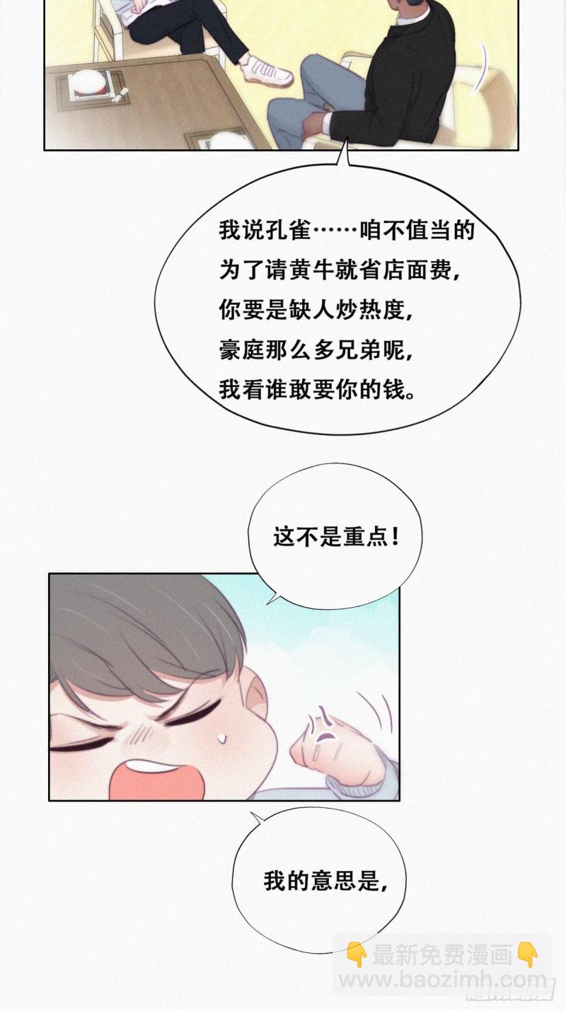 第100话 出击吧！瞿徐氏18
