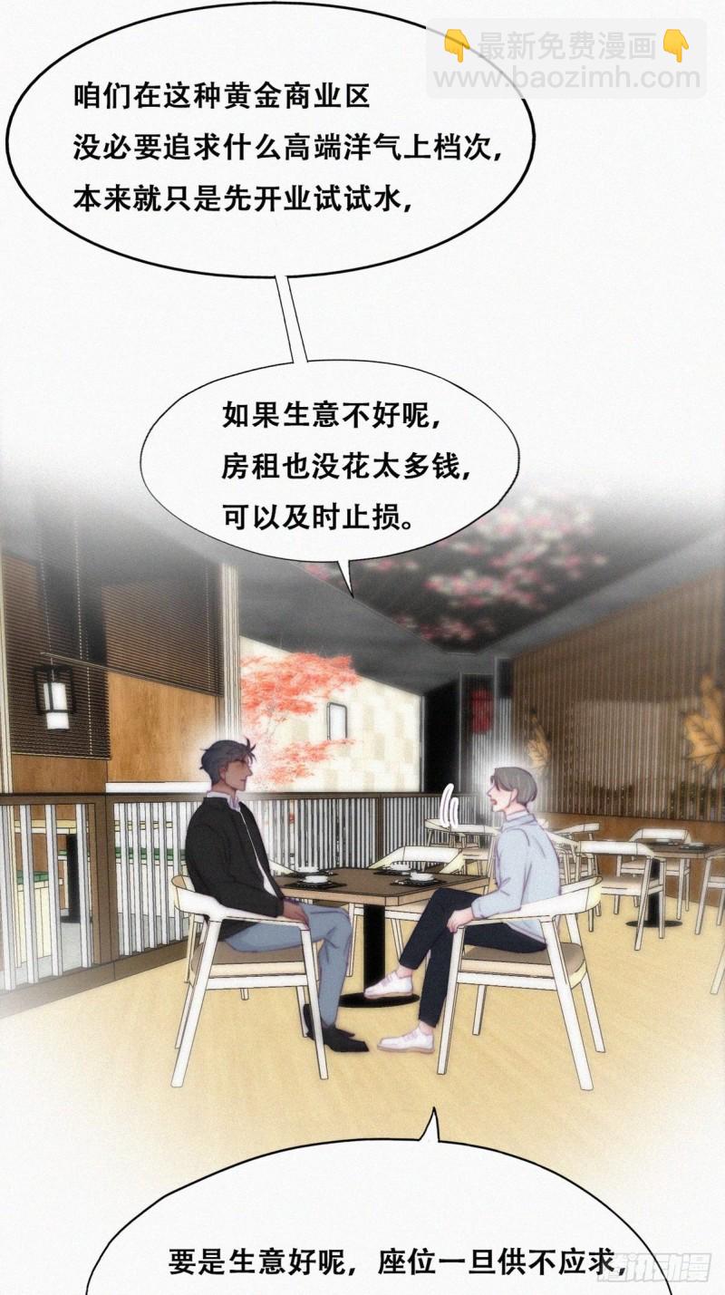 第100话 出击吧！瞿徐氏19
