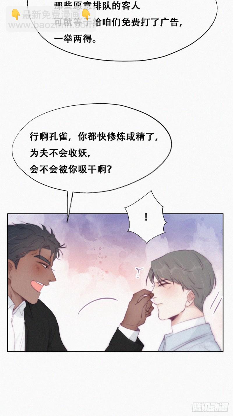 第100话 出击吧！瞿徐氏20