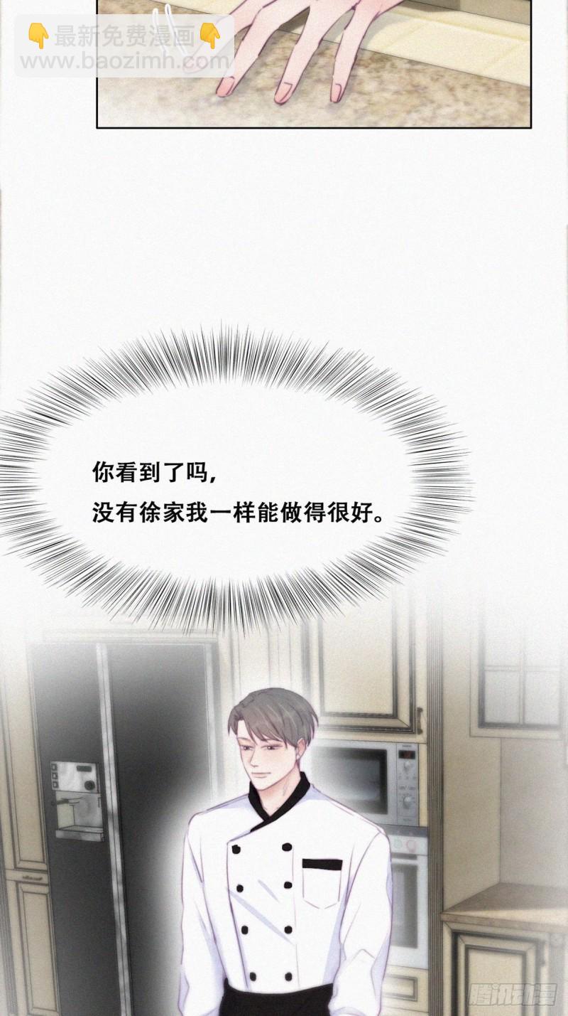第100话 出击吧！瞿徐氏28