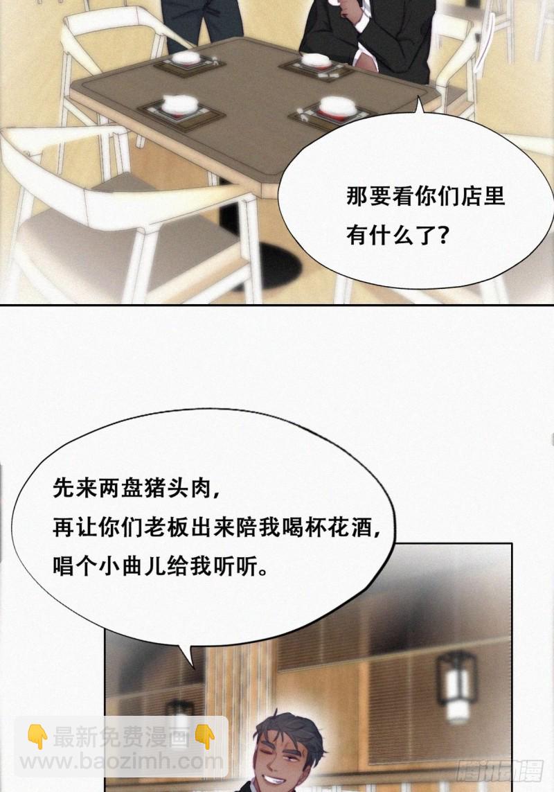 第100话 出击吧！瞿徐氏3