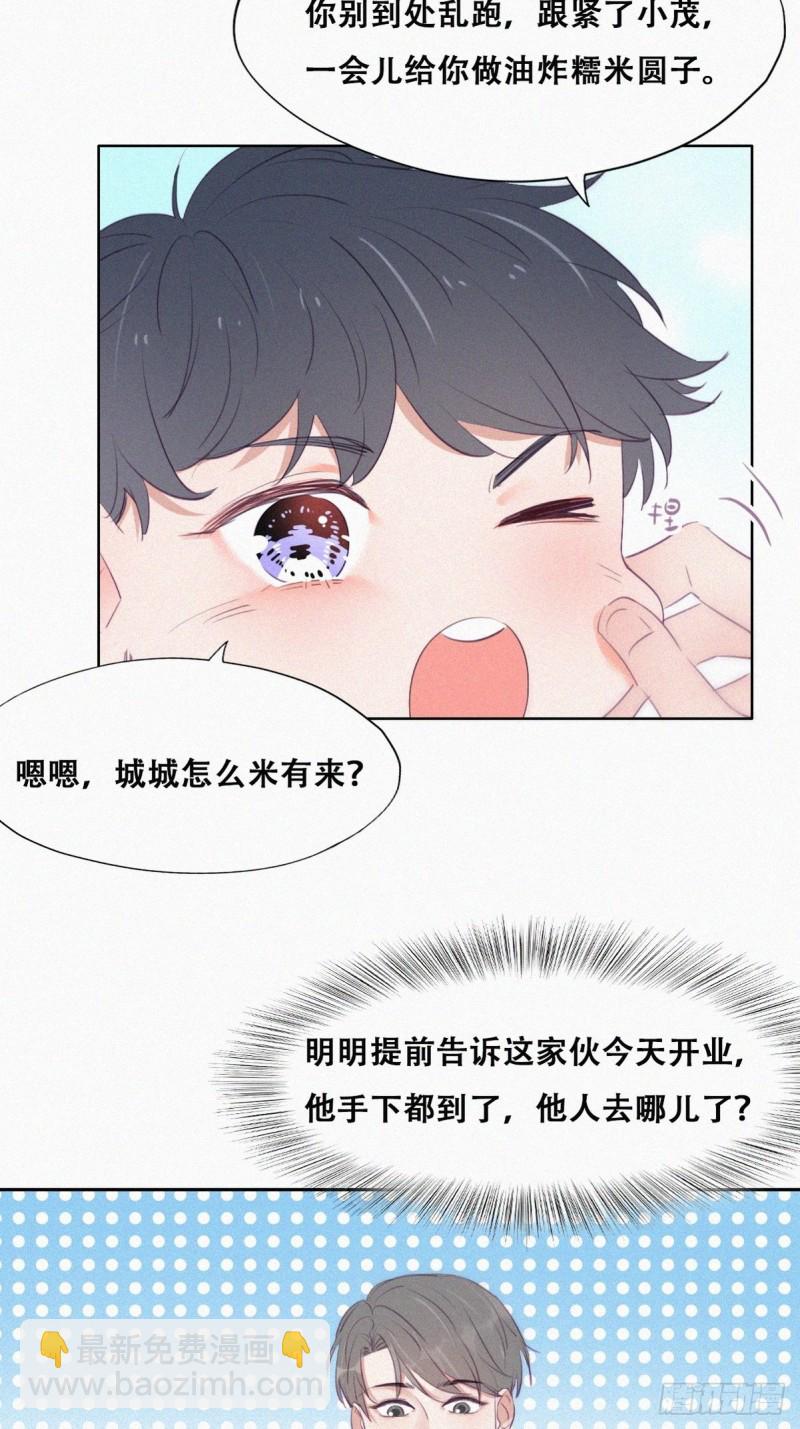 第100话 出击吧！瞿徐氏32