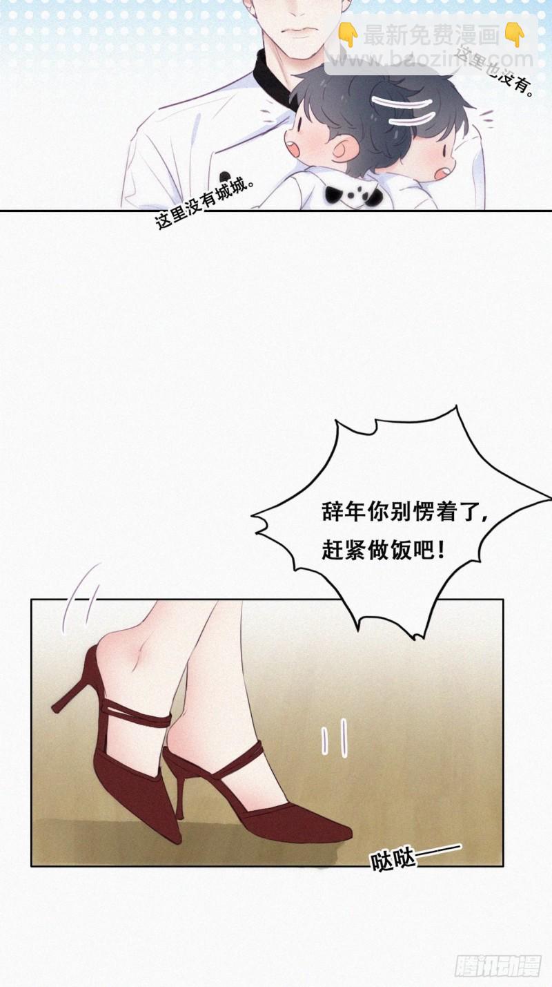第100话 出击吧！瞿徐氏33