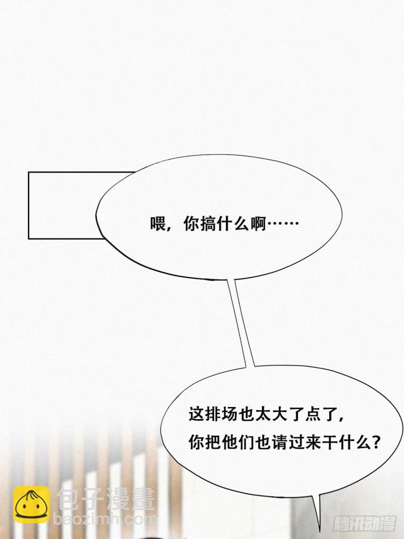 第100话 出击吧！瞿徐氏44