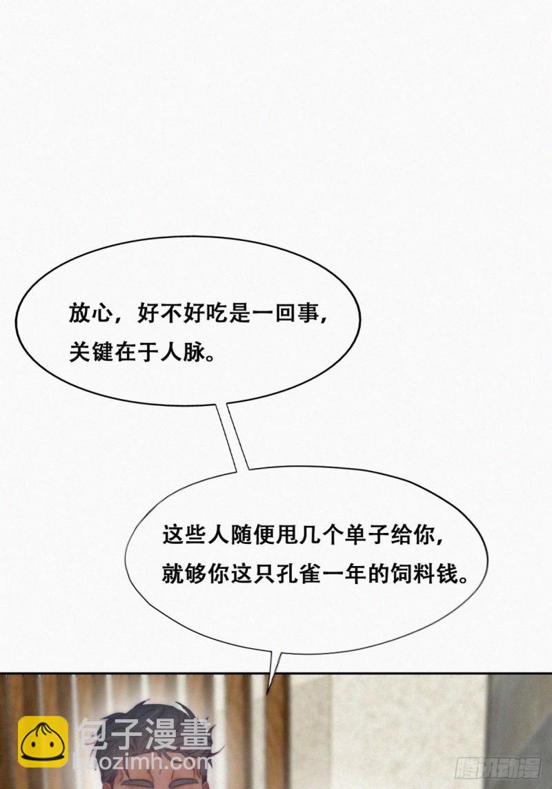 第100话 出击吧！瞿徐氏48