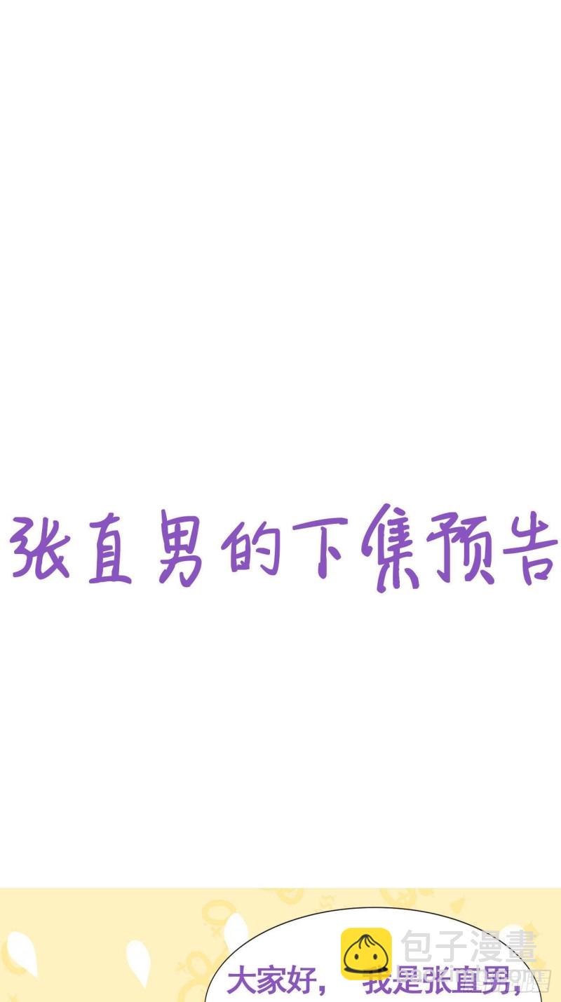 第100话 出击吧！瞿徐氏59