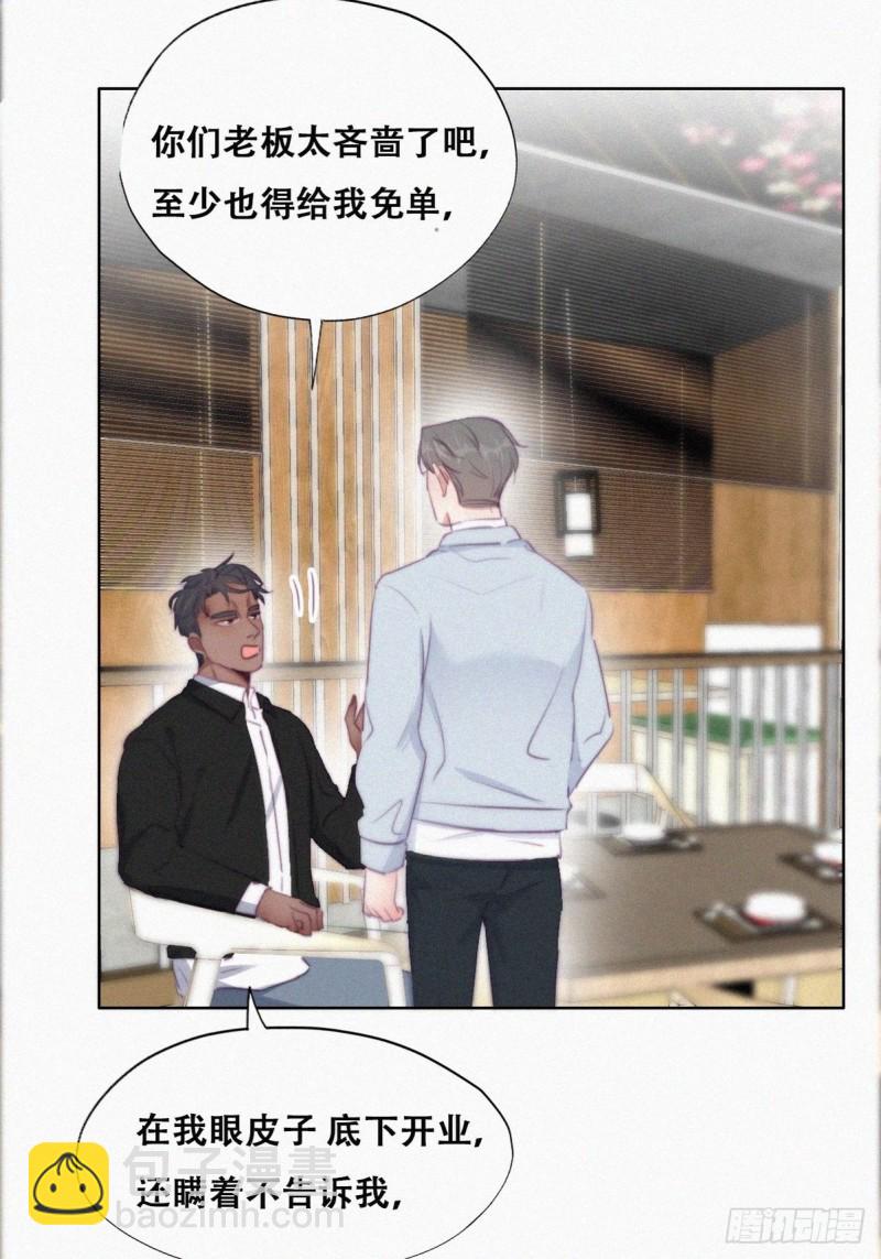 第100话 出击吧！瞿徐氏6