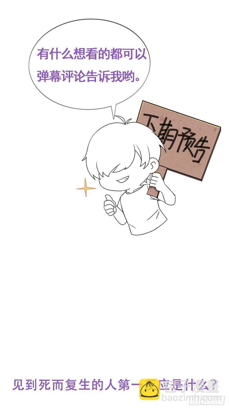第100话 出击吧！瞿徐氏61
