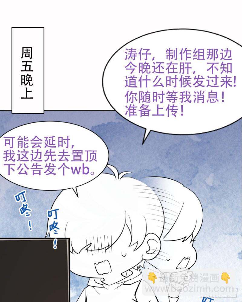 第100话 出击吧！瞿徐氏68