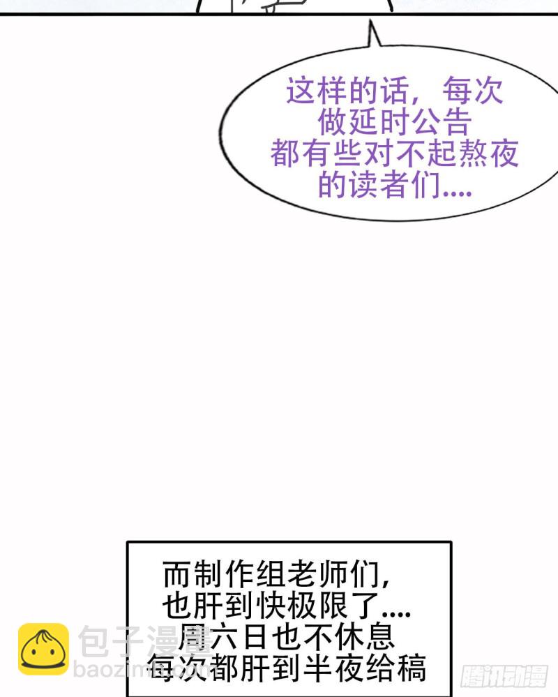 第100话 出击吧！瞿徐氏71