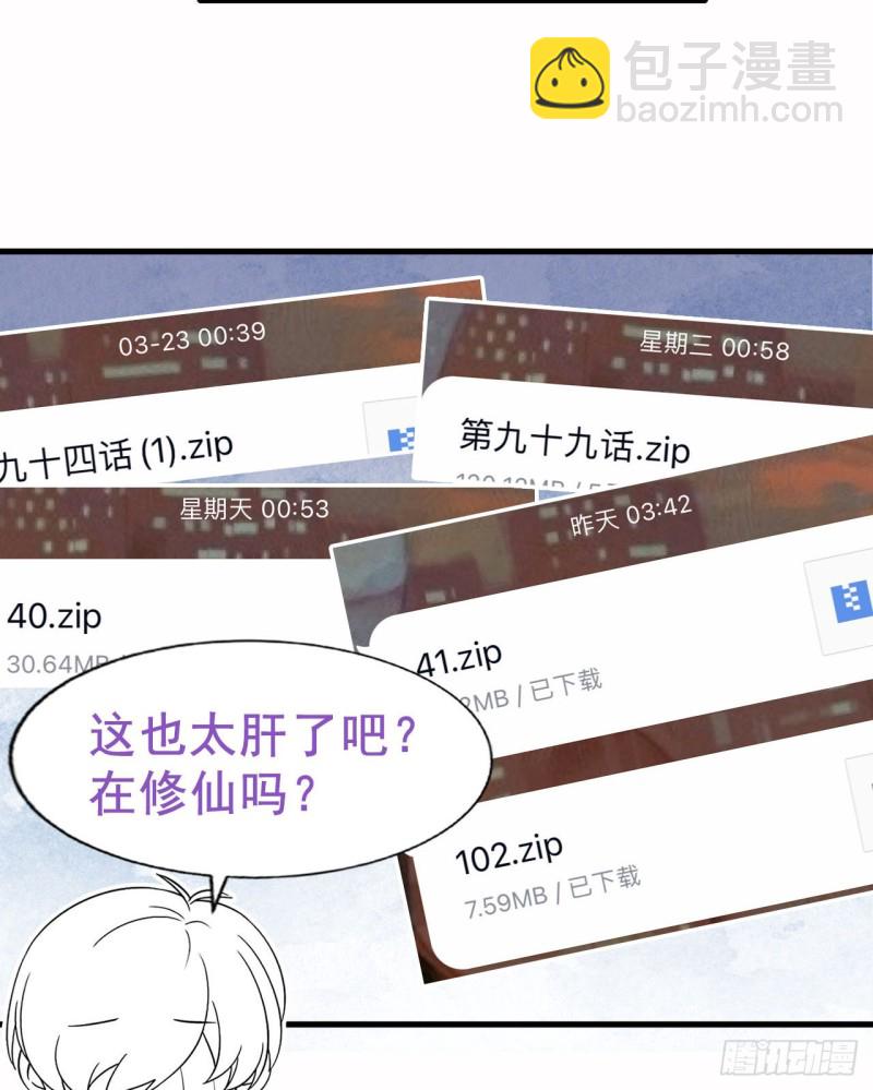 第100话 出击吧！瞿徐氏72