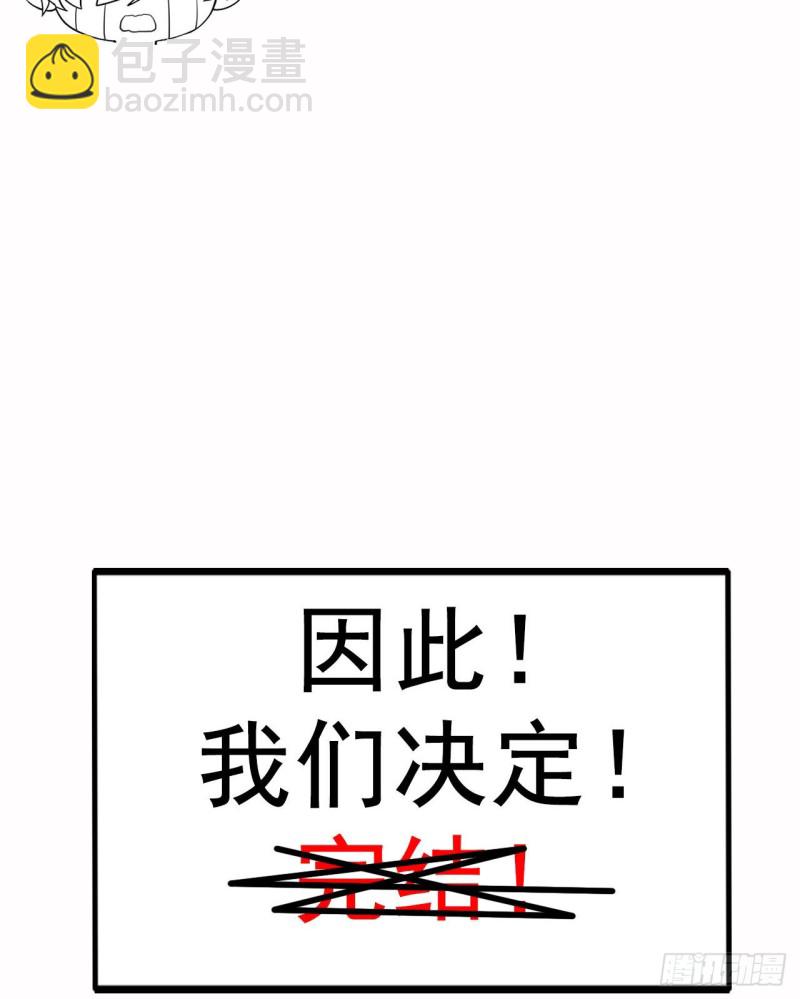 第100话 出击吧！瞿徐氏73