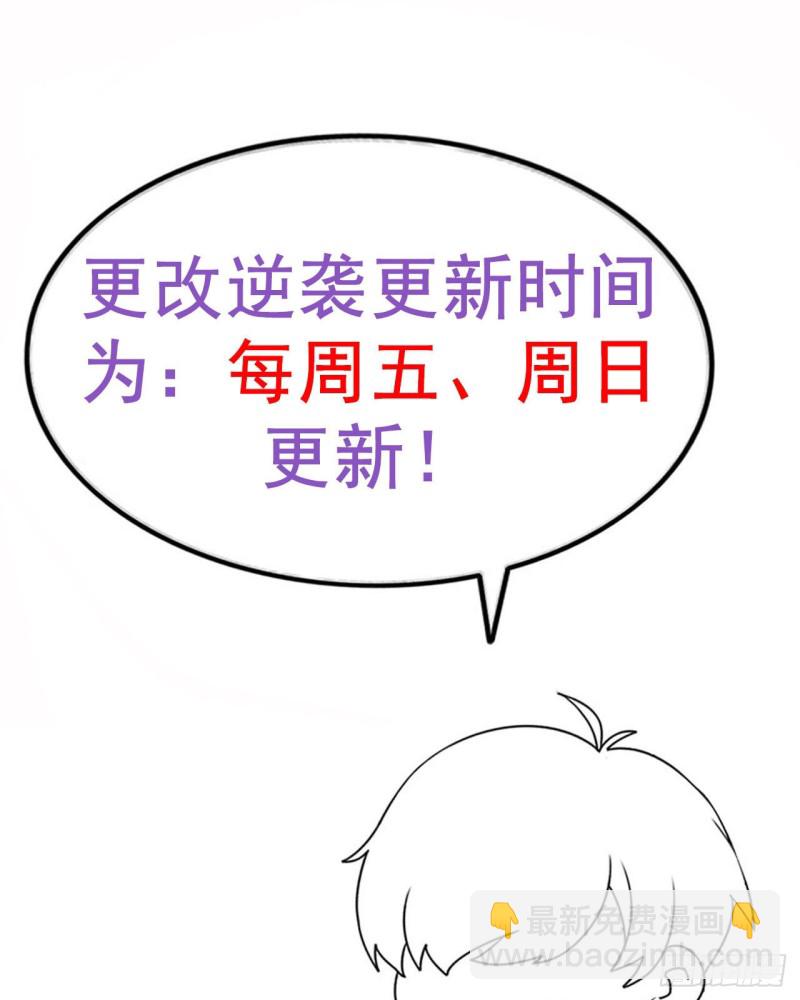 第100话 出击吧！瞿徐氏74