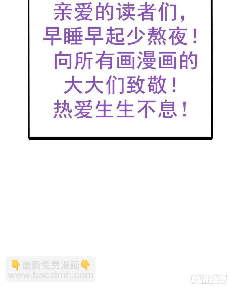 第100话 出击吧！瞿徐氏76