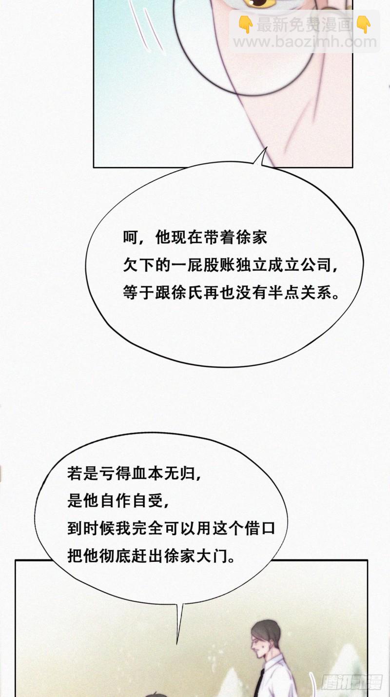 第102话 辞年和渣爹相见11