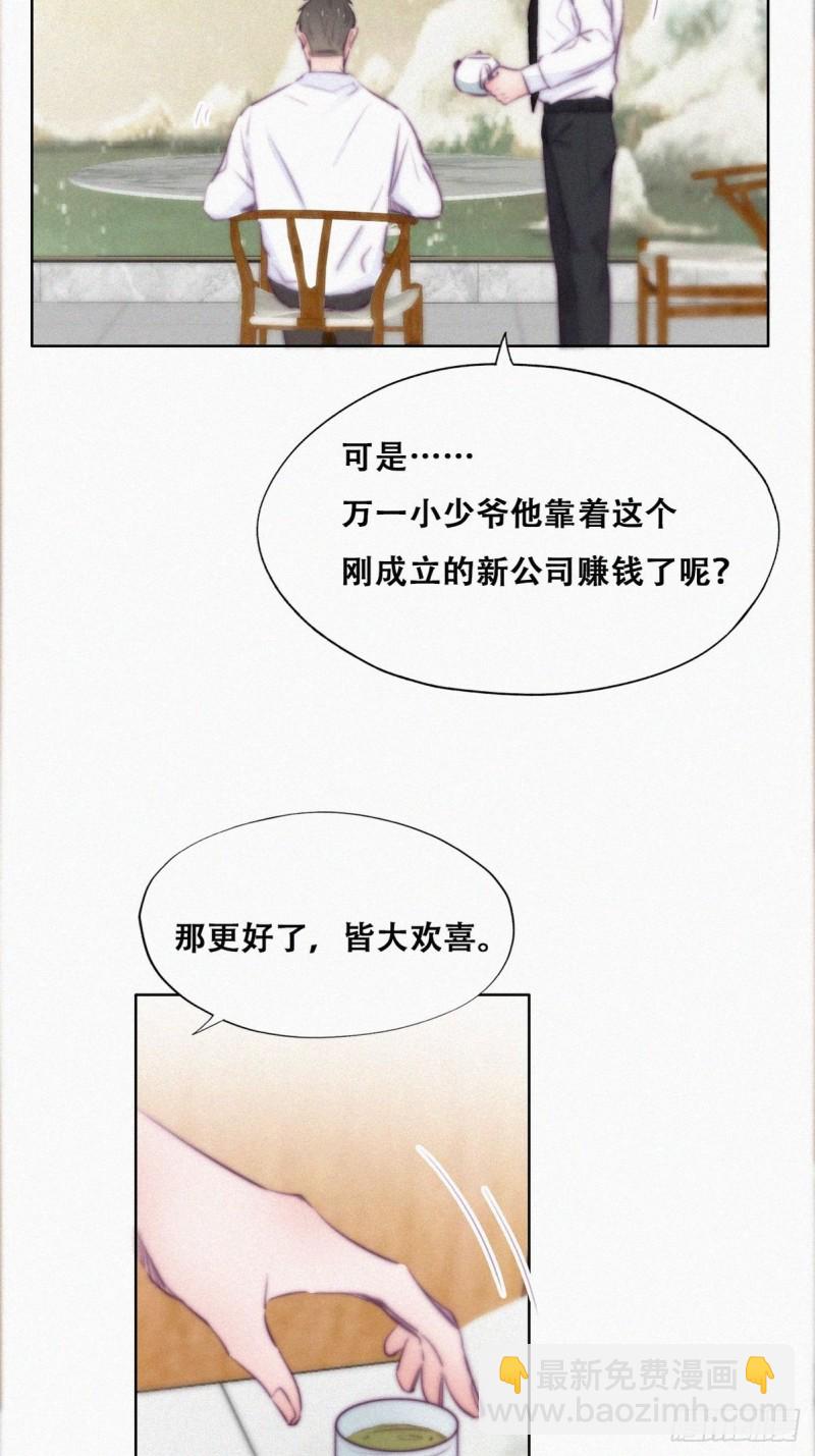 第102话 辞年和渣爹相见12