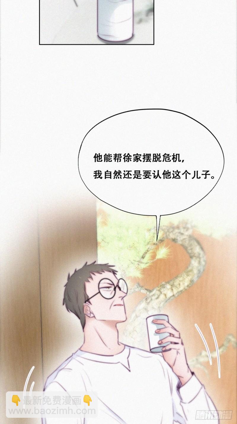 第102话 辞年和渣爹相见13