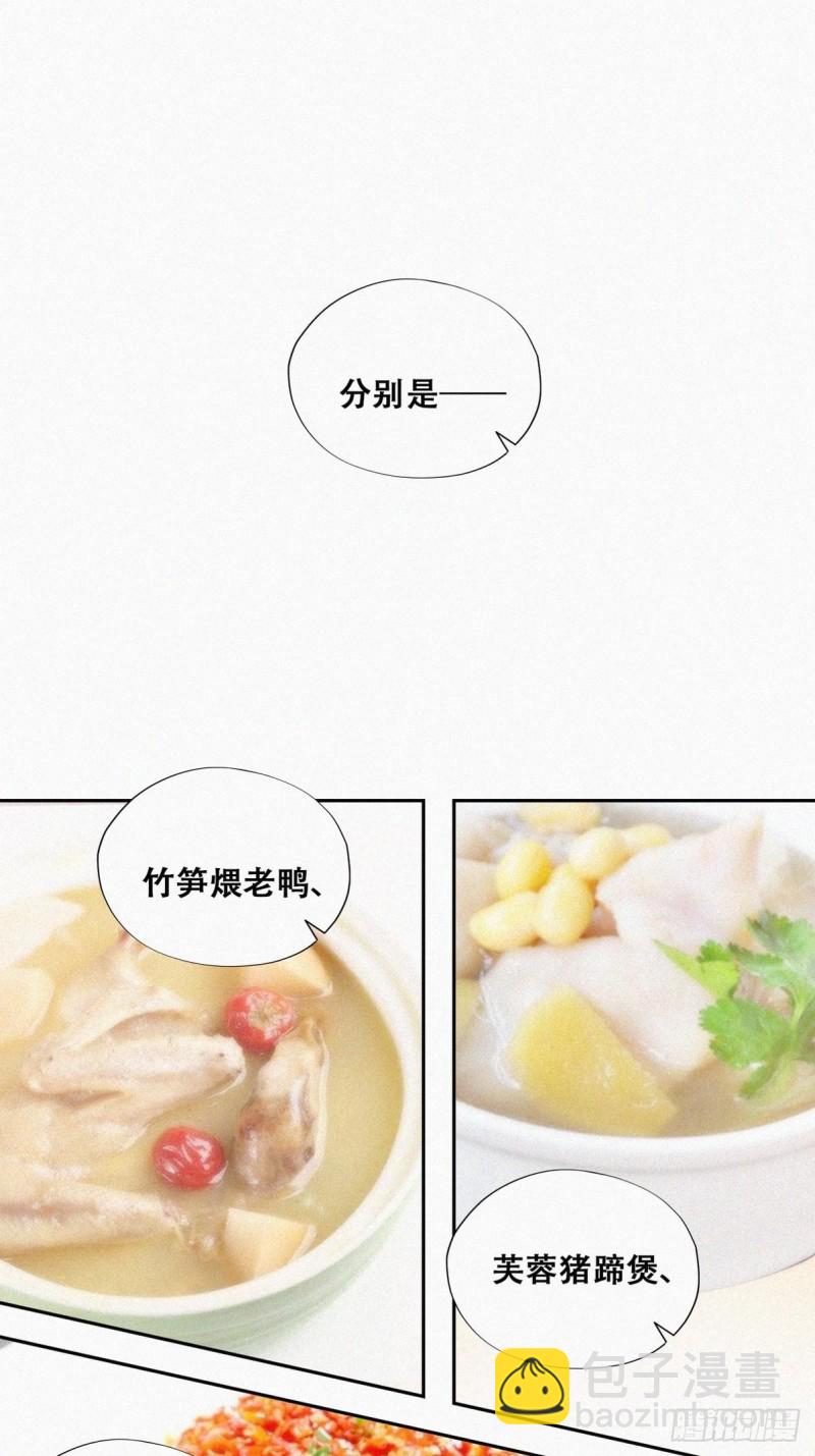第102话 辞年和渣爹相见16