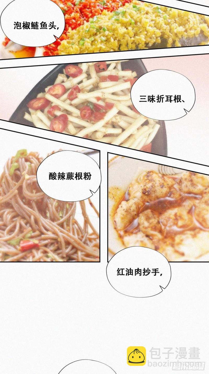 第102话 辞年和渣爹相见17