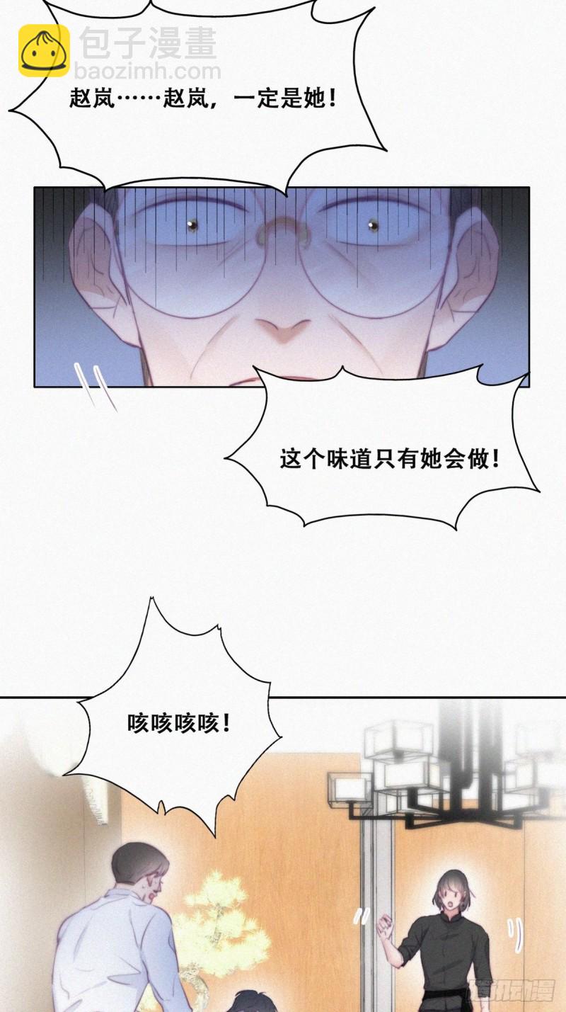 第102话 辞年和渣爹相见24