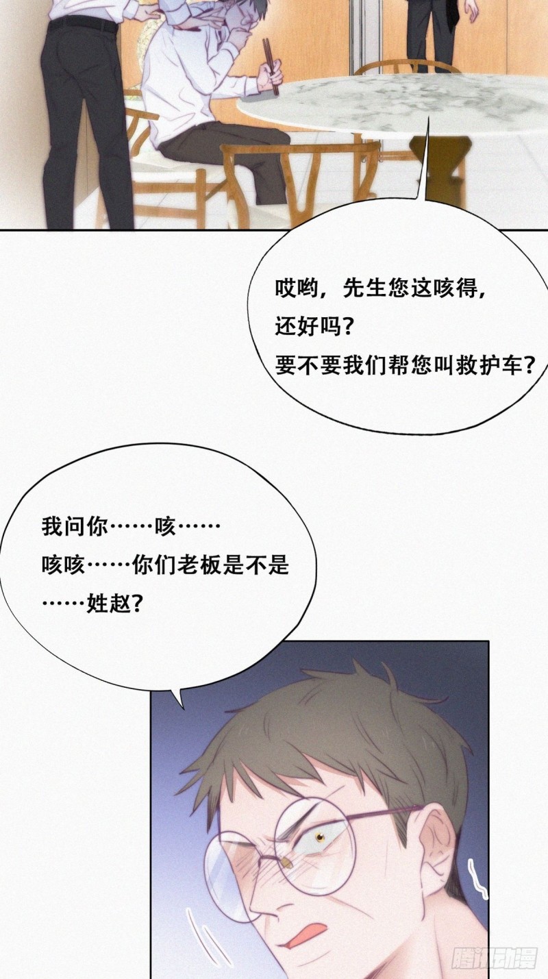 第102话 辞年和渣爹相见25