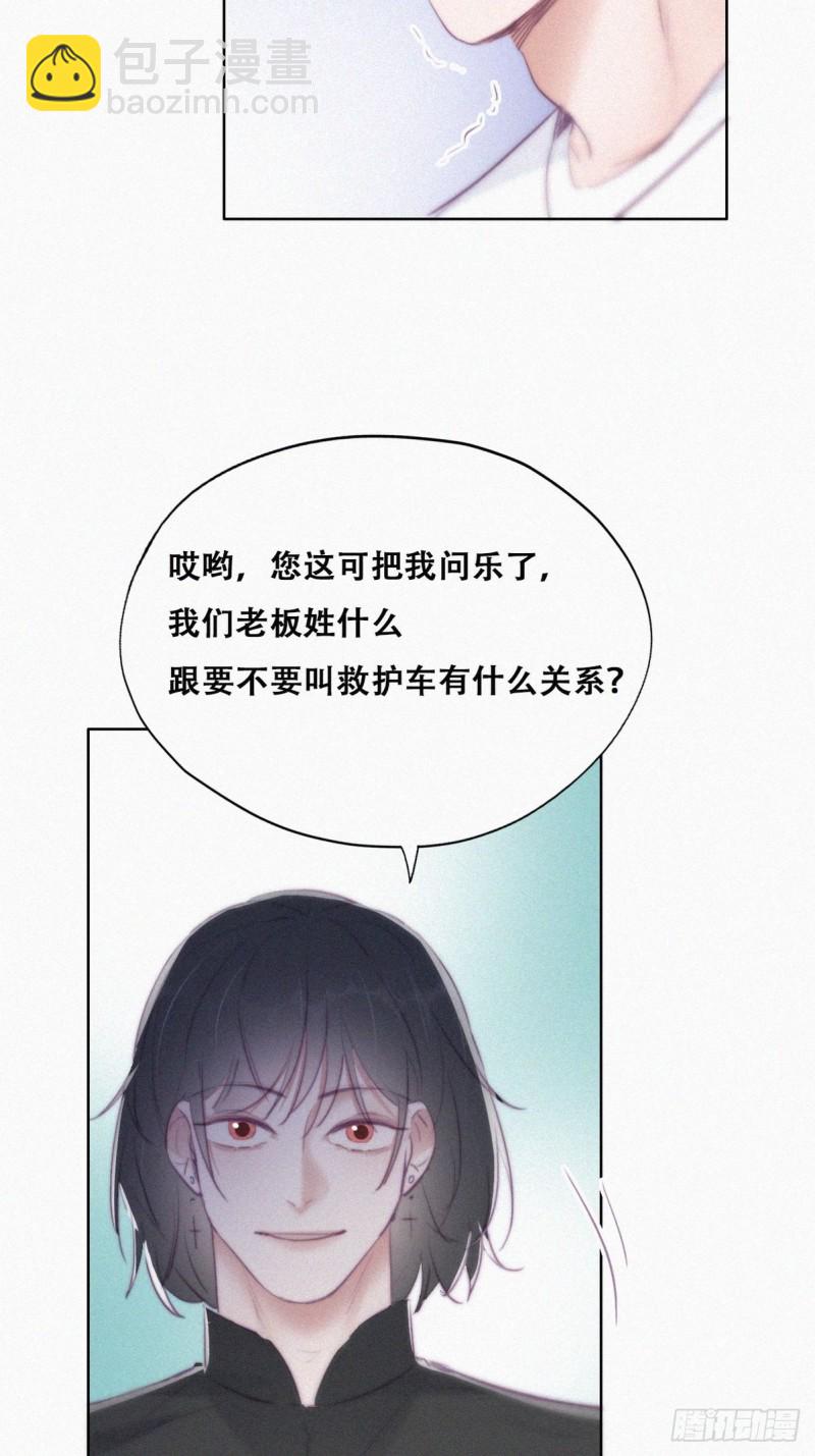 第102话 辞年和渣爹相见26