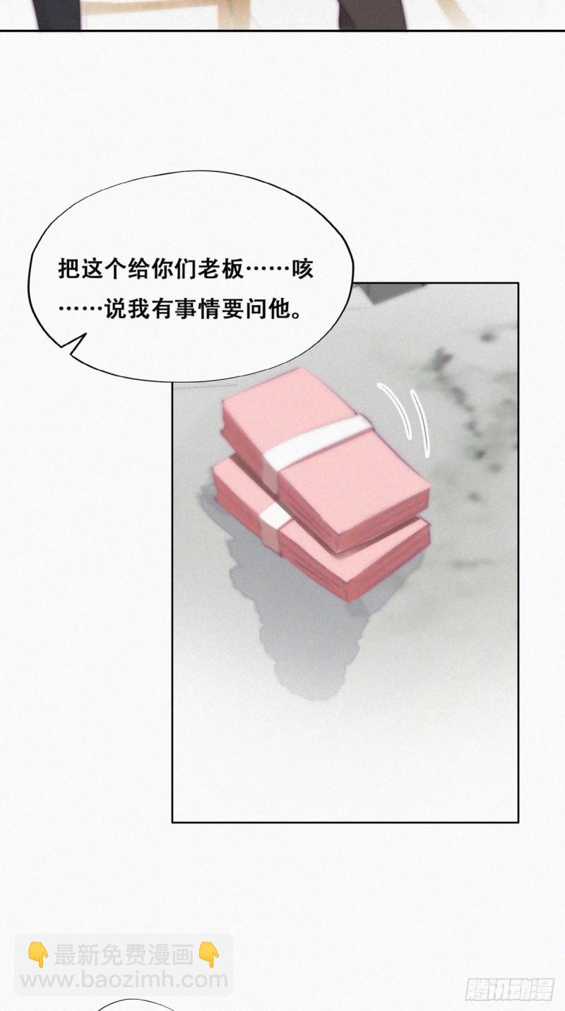 第102话 辞年和渣爹相见28