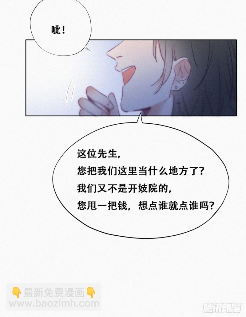 第102话 辞年和渣爹相见29