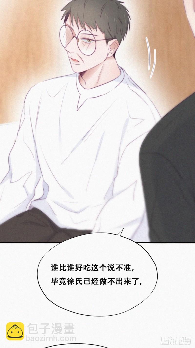 第102话 辞年和渣爹相见3