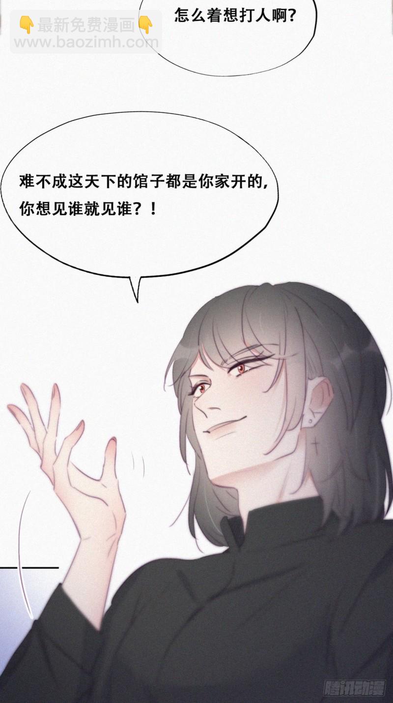 第102话 辞年和渣爹相见31