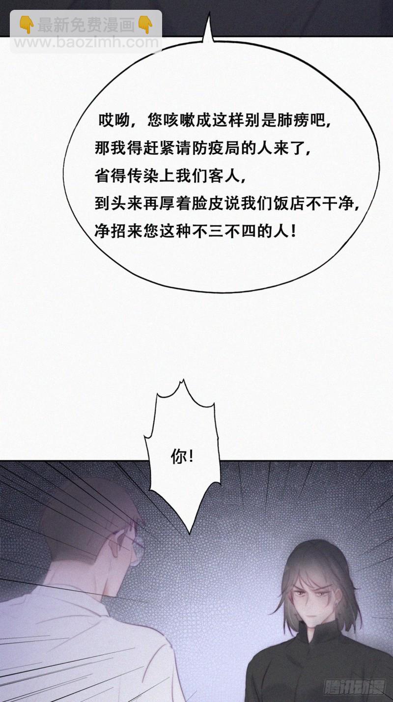 第102话 辞年和渣爹相见32