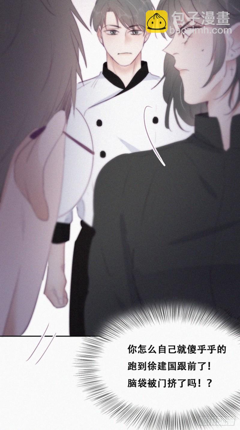 第102话 辞年和渣爹相见34