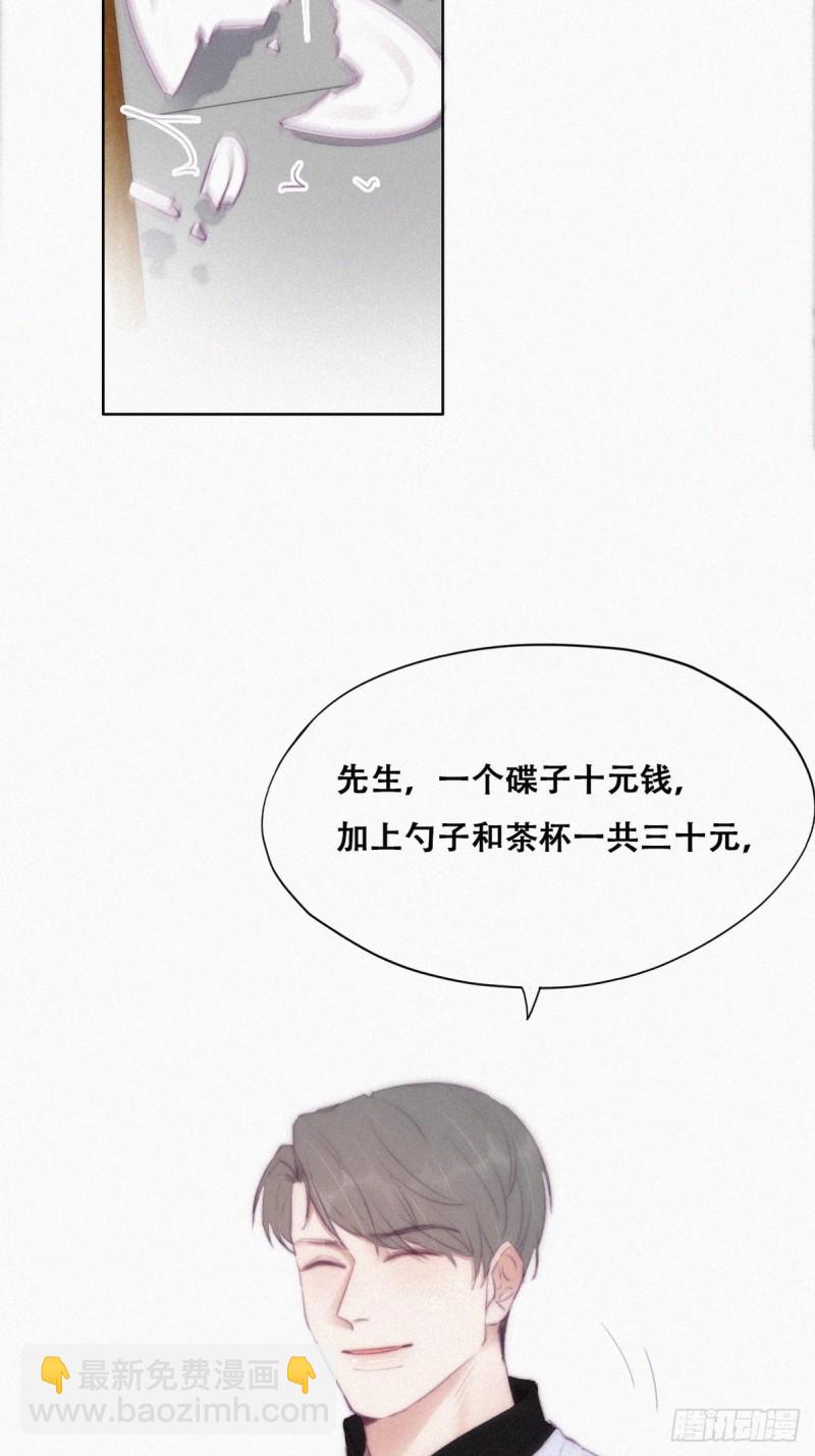 第102话 辞年和渣爹相见38