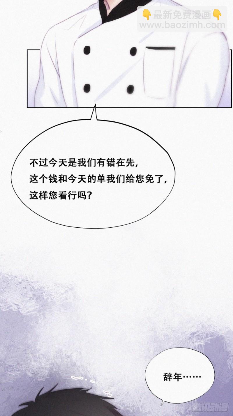 第102话 辞年和渣爹相见39