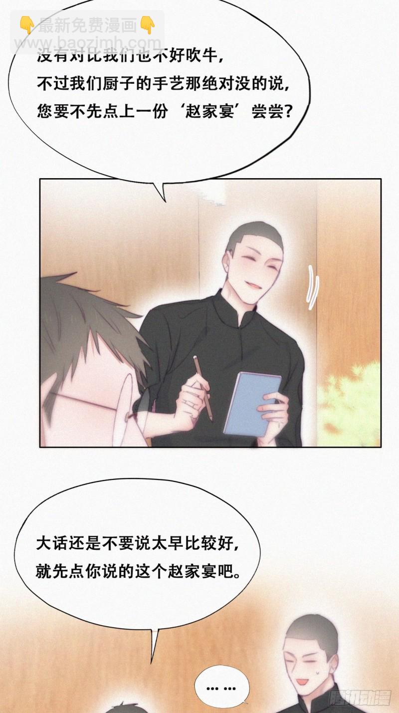 第102话 辞年和渣爹相见4