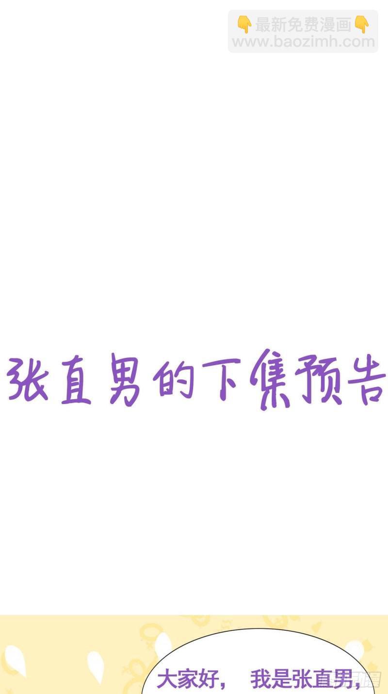第102话 辞年和渣爹相见42