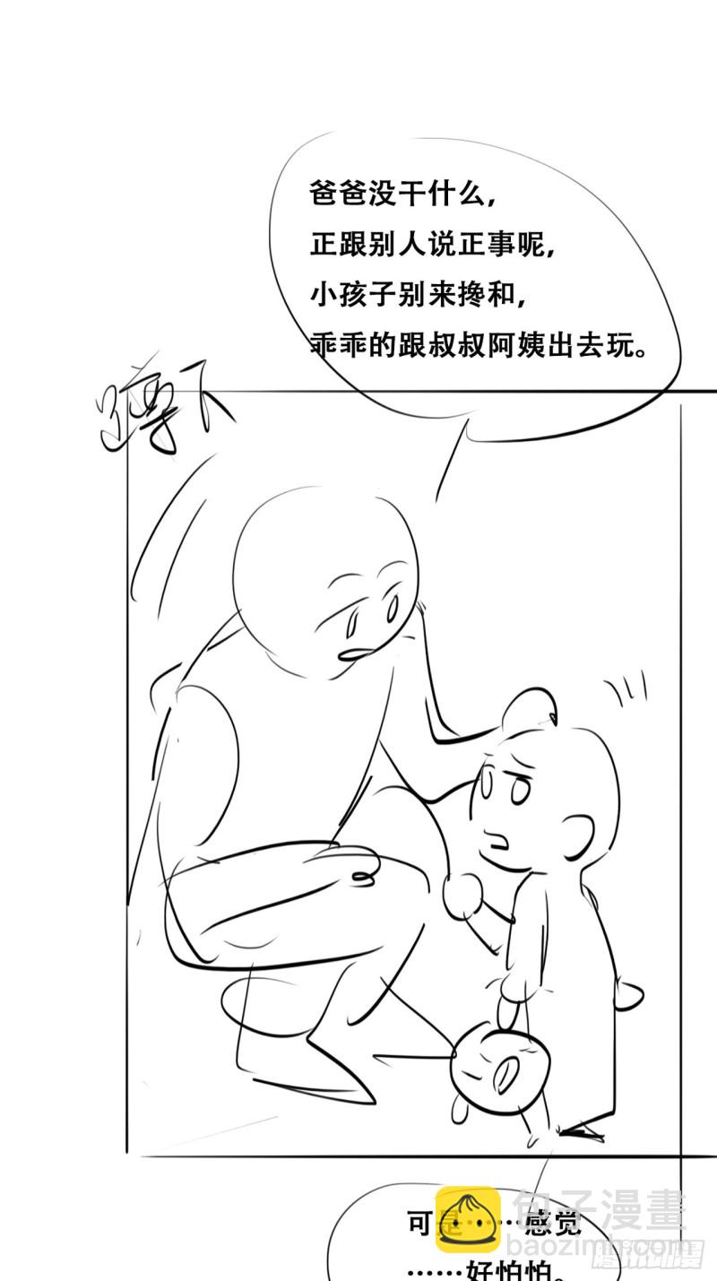 第102话 辞年和渣爹相见45
