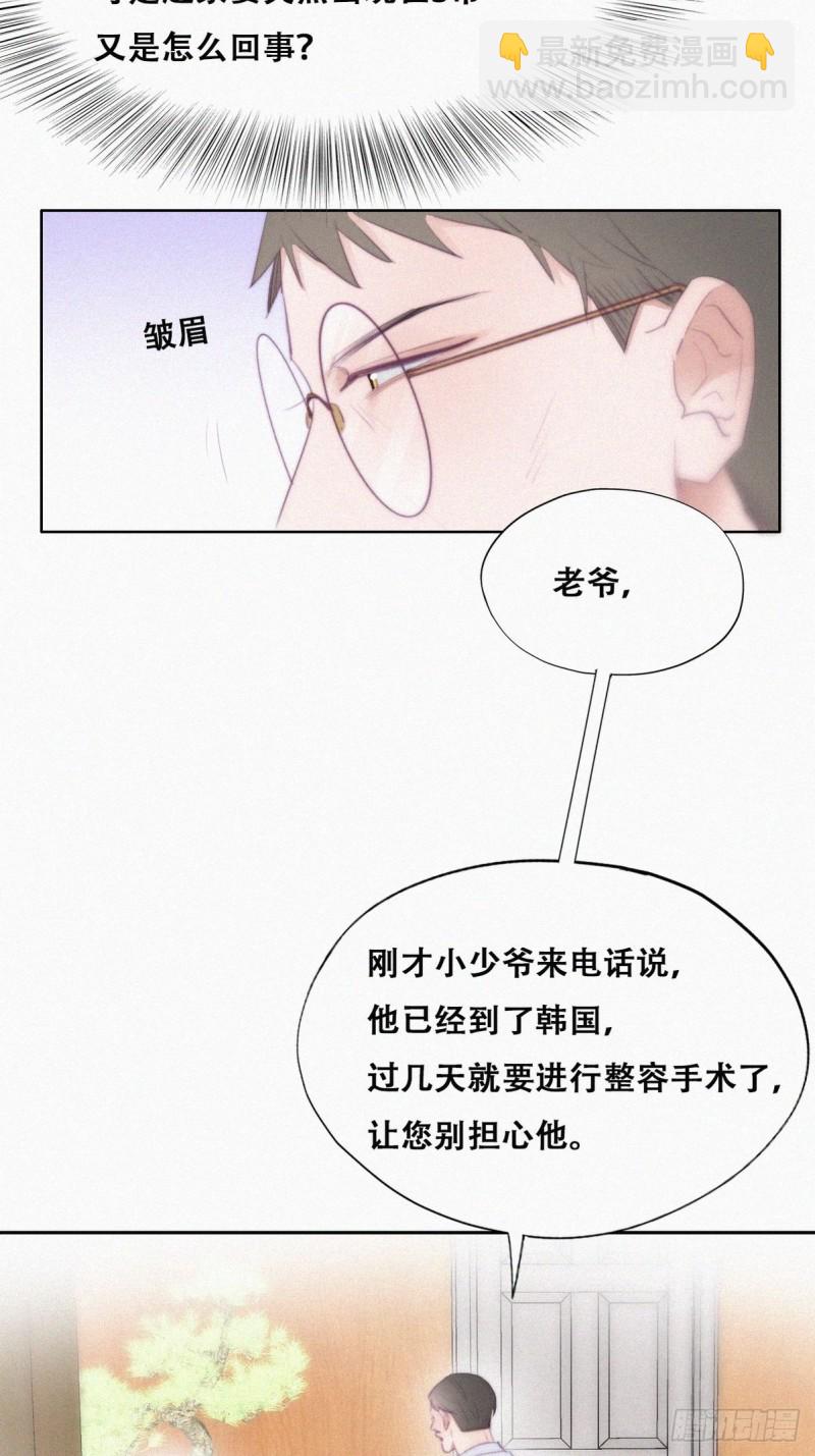 第102话 辞年和渣爹相见7