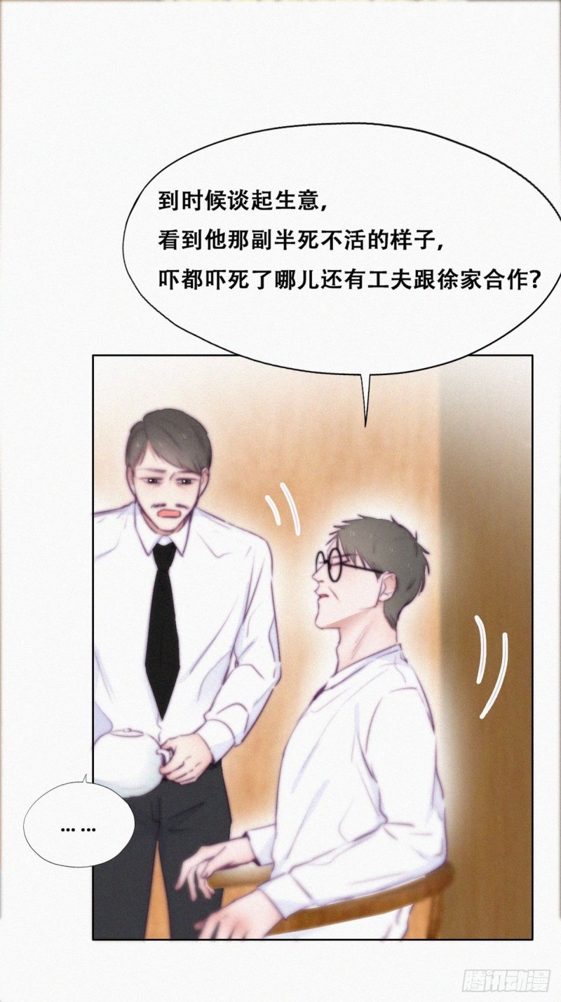 第102话 辞年和渣爹相见9