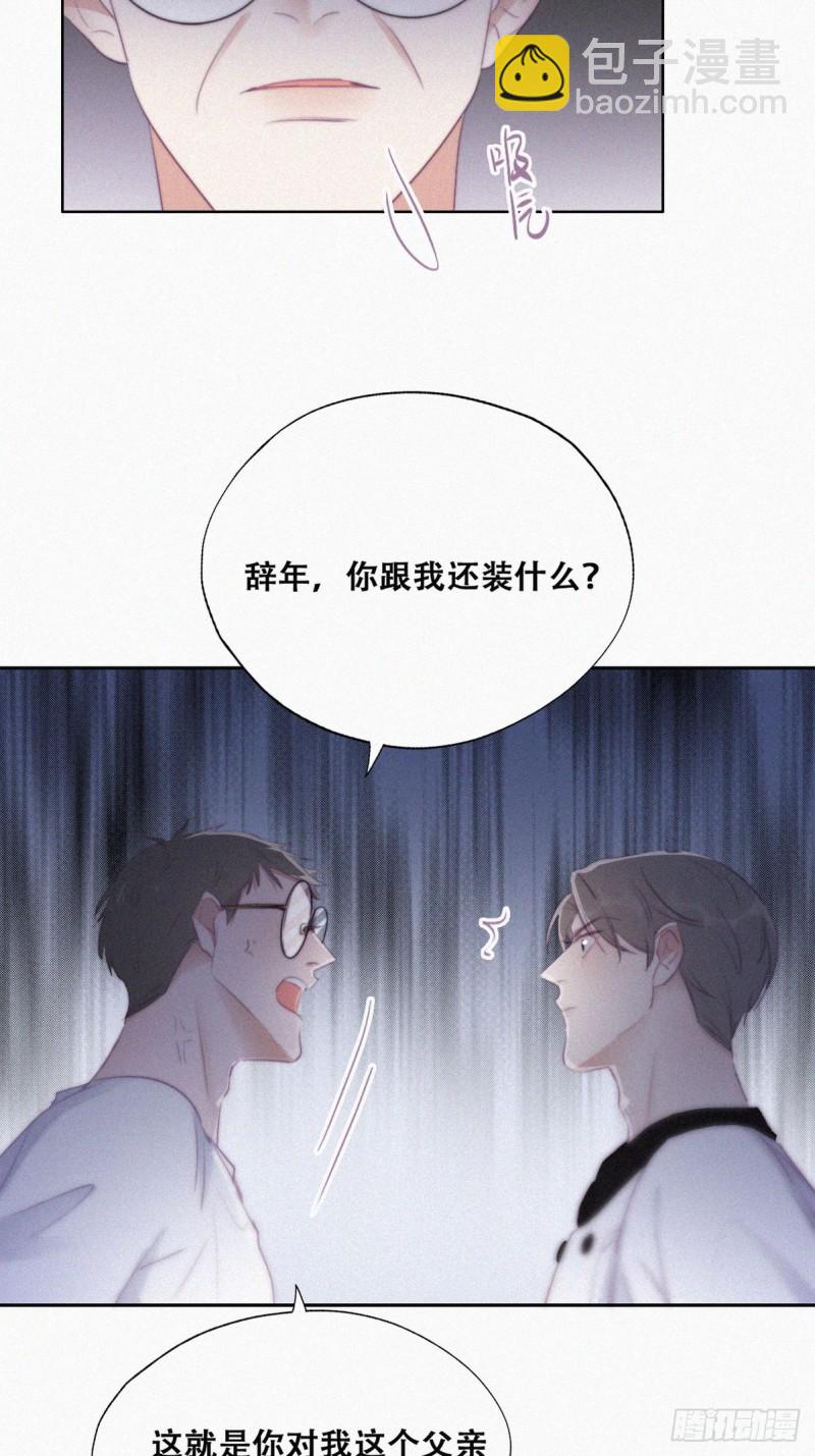 第103话 窝窝快跑10