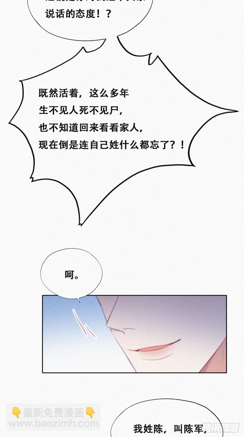 第103话 窝窝快跑11