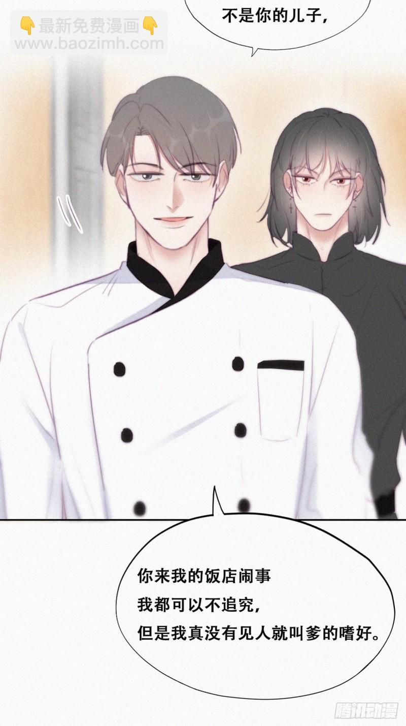 第103话 窝窝快跑12