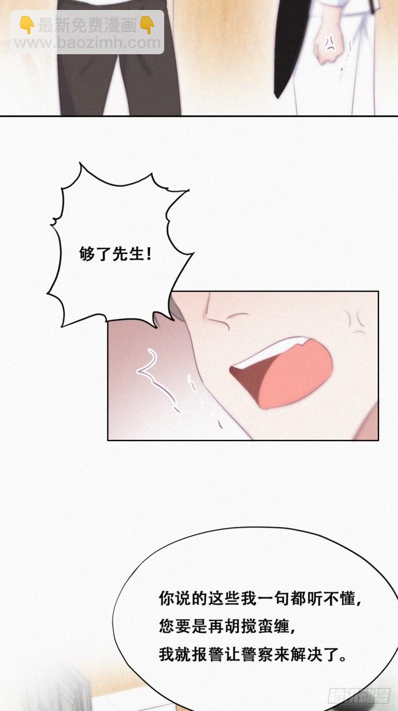 第103话 窝窝快跑14