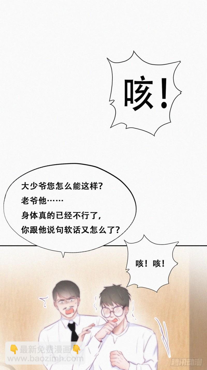 第103话 窝窝快跑16