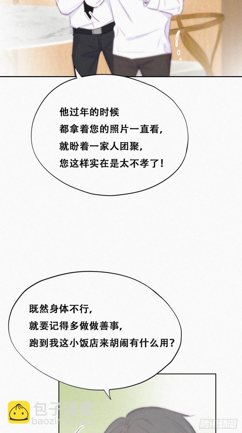 第103话 窝窝快跑17
