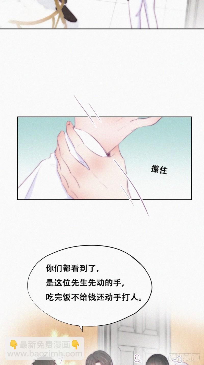 第103话 窝窝快跑19