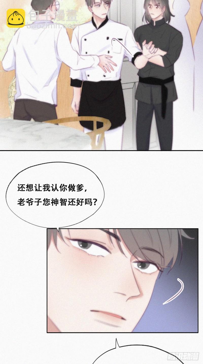 第103话 窝窝快跑20