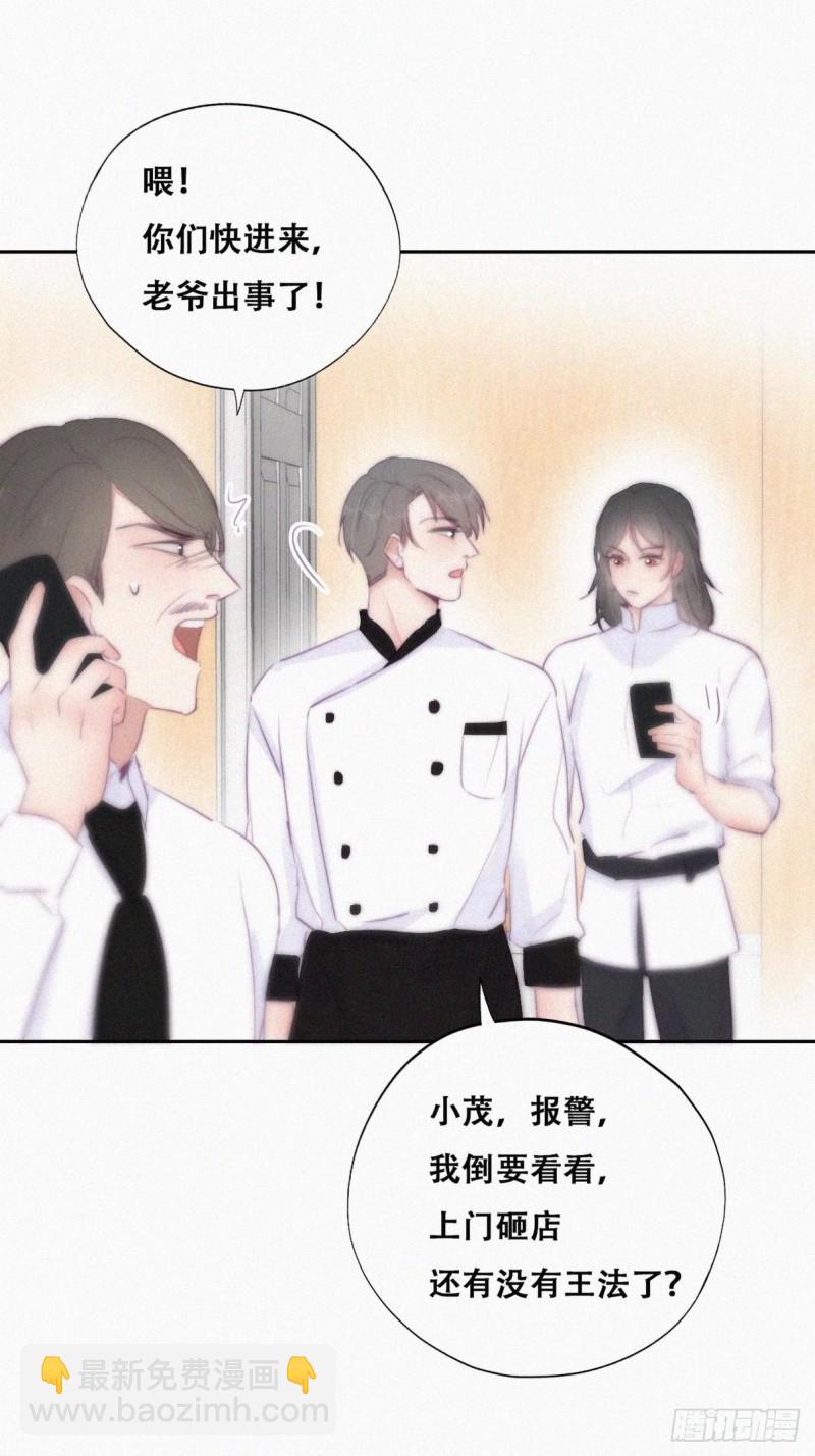 第103话 窝窝快跑23