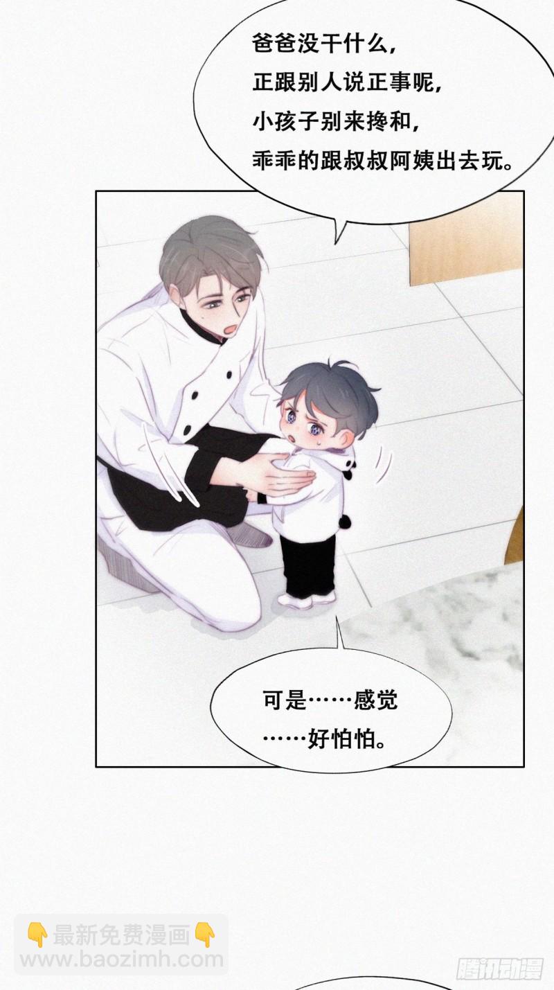 第103话 窝窝快跑25